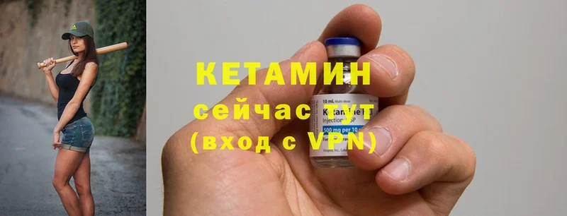 Кетамин ketamine  дарнет шоп  Карабаш 