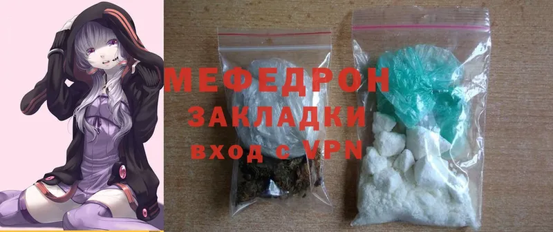 МЯУ-МЯУ mephedrone  Карабаш 